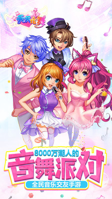 舞创天团ios软件封面