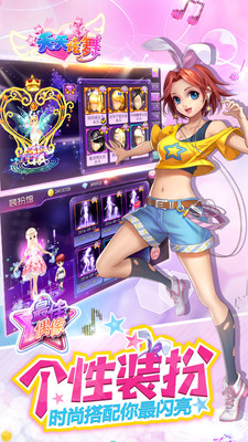 舞创天团ios软件封面