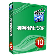 视频编辑专家 v1.0.1 正式版