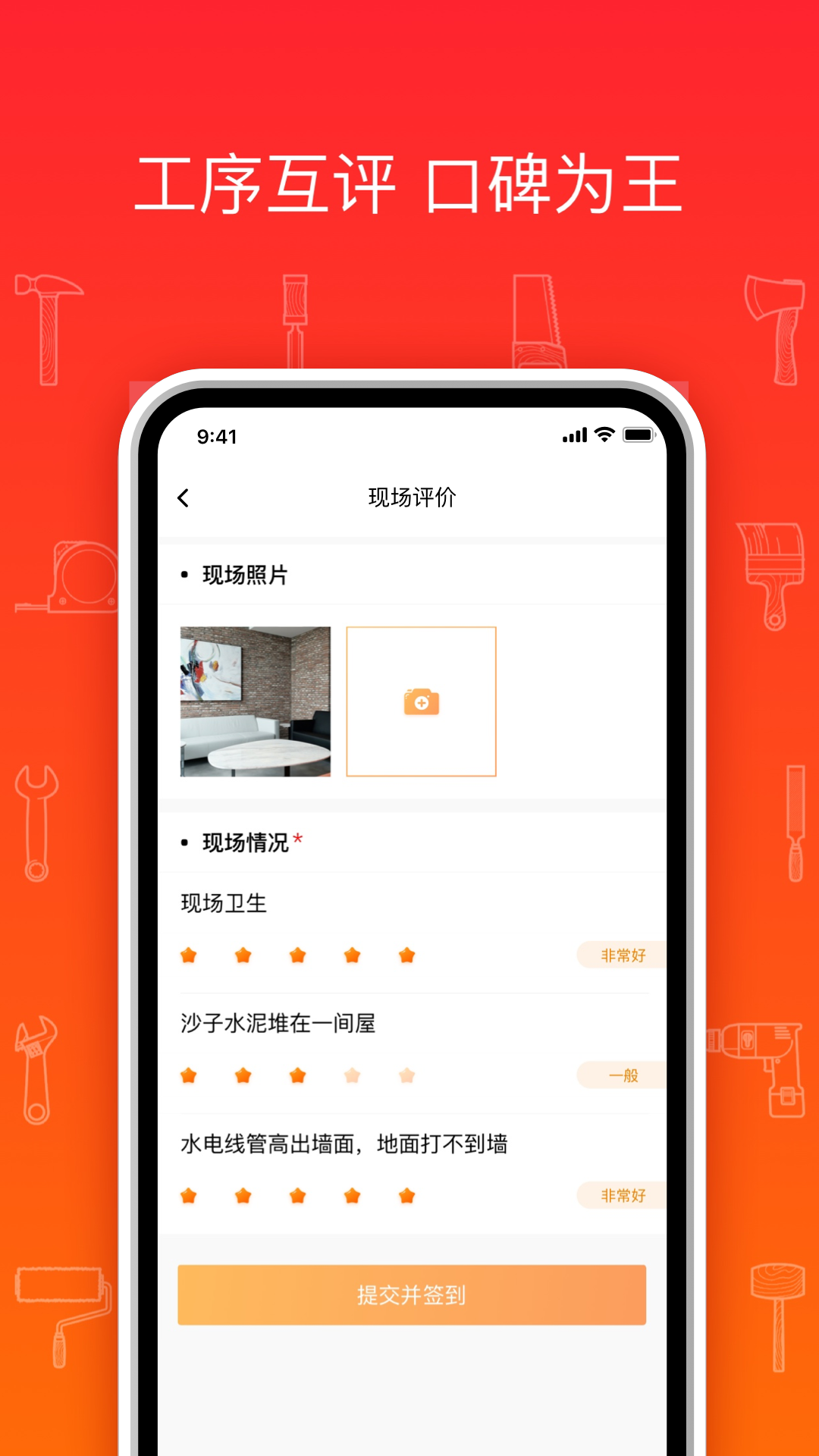 熊师傅软件封面