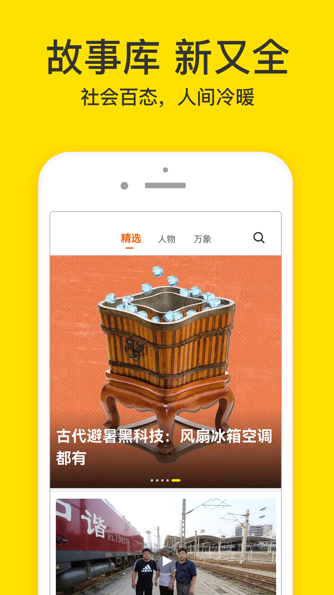 梨视频第1张手机截图