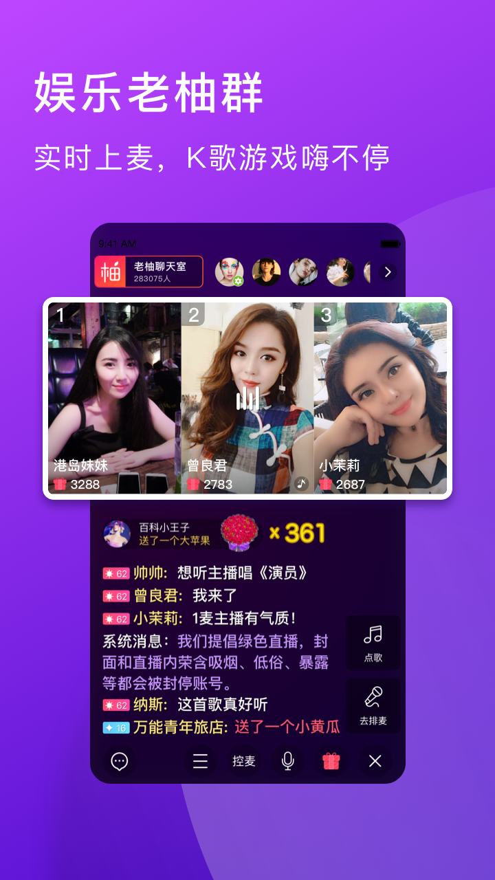 老柚软件封面