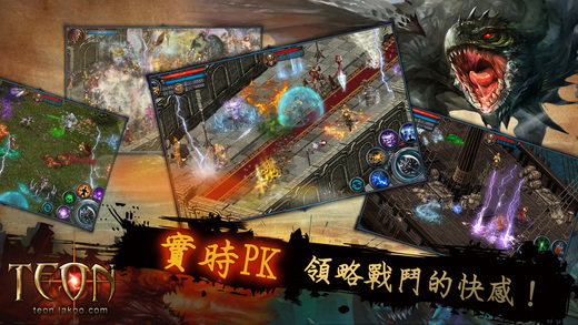 Teon台服iOS软件封面
