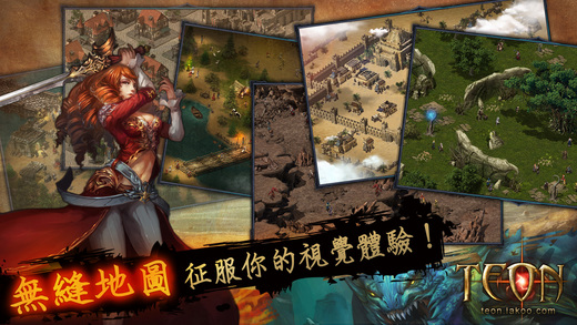 Teon台服iOS软件封面