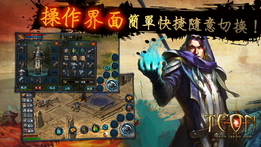 Teon台服iOS软件封面