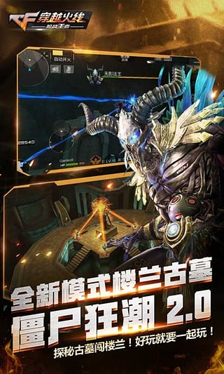 CF手游作弊器刷永久软件封面