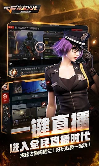 CF手游作弊器刷永久软件封面