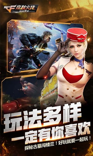 CF手游作弊器刷永久软件封面