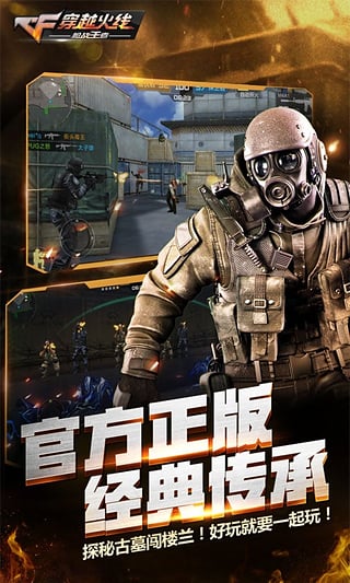 CF手游作弊器刷永久软件封面
