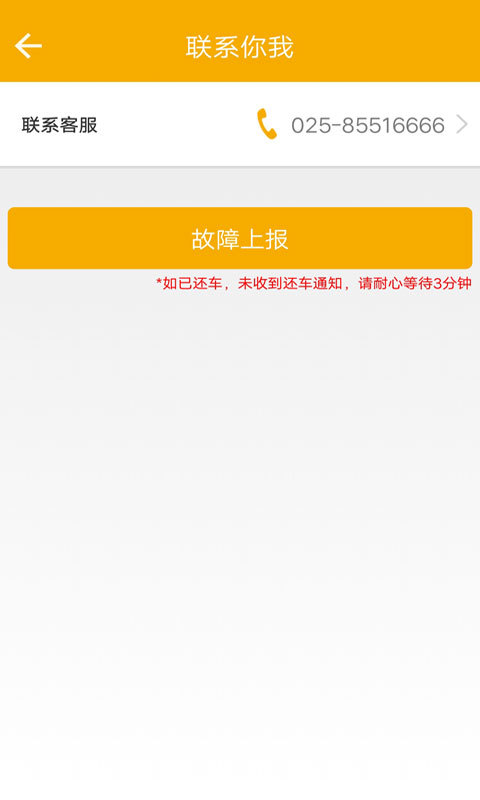 畅行南京软件封面