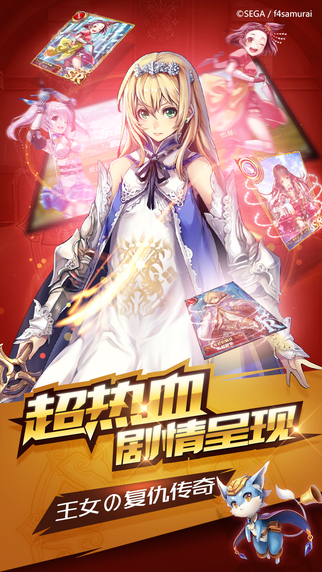 苍之骑士团国服iOS软件封面