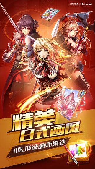 苍之骑士团国服iOS软件封面