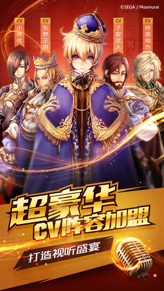 苍之骑士团国服iOS软件封面