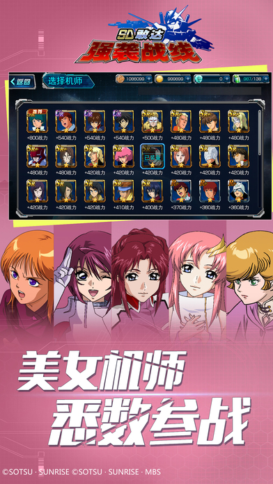 SD敢达强袭战线手游官方软件封面