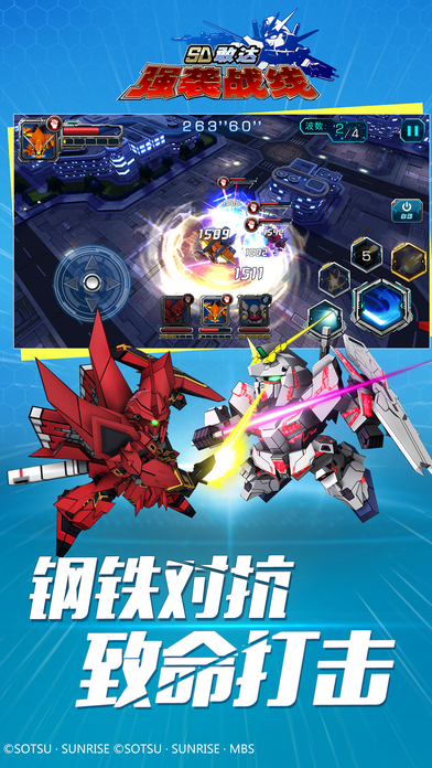 SD敢达强袭战线手游官方软件封面