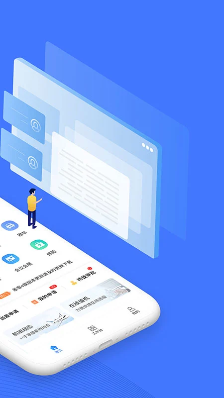 差客e族软件封面