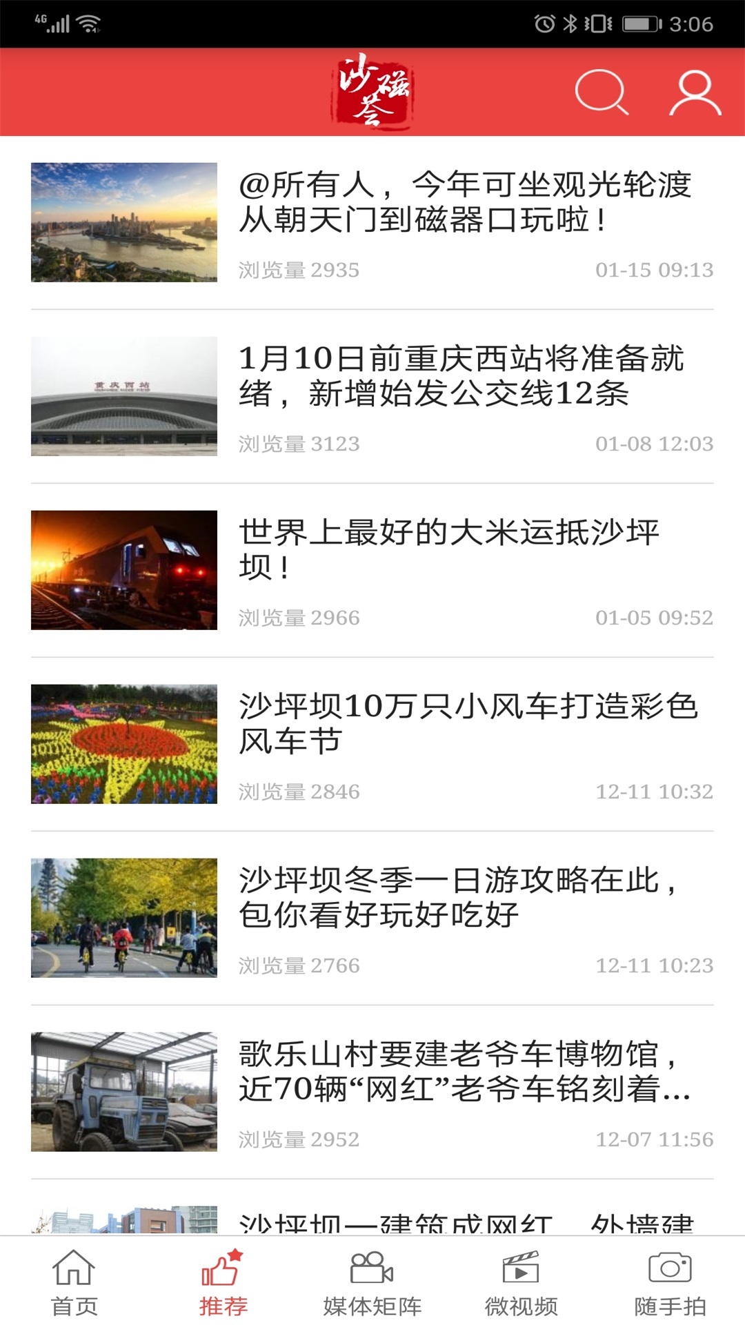 沙磁荟软件封面