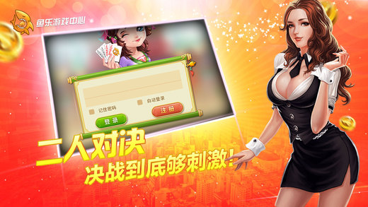 鱼乐游戏中心iOS软件封面