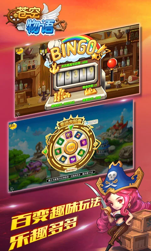 苍空物语手游官方ios软件封面