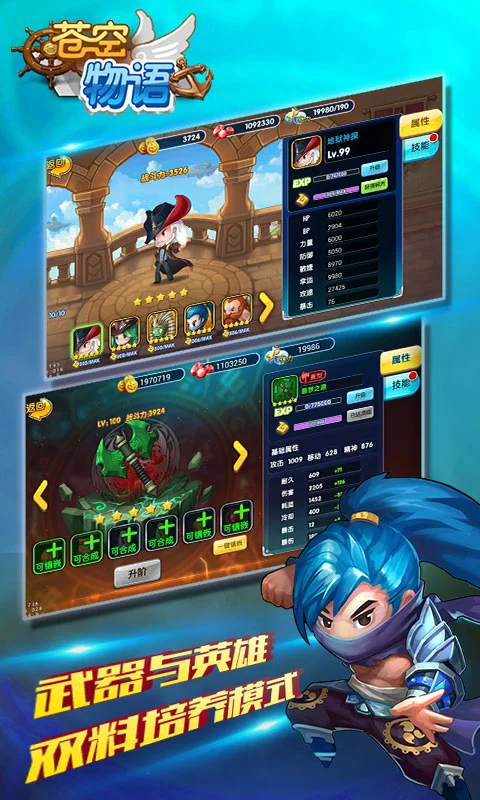 苍空物语手游官方ios软件封面