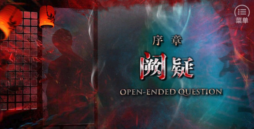 灵魂摆渡3劫后余生ios官方授权软件封面