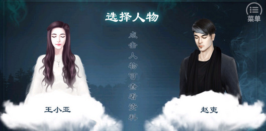 灵魂摆渡3劫后余生ios官方授权软件封面