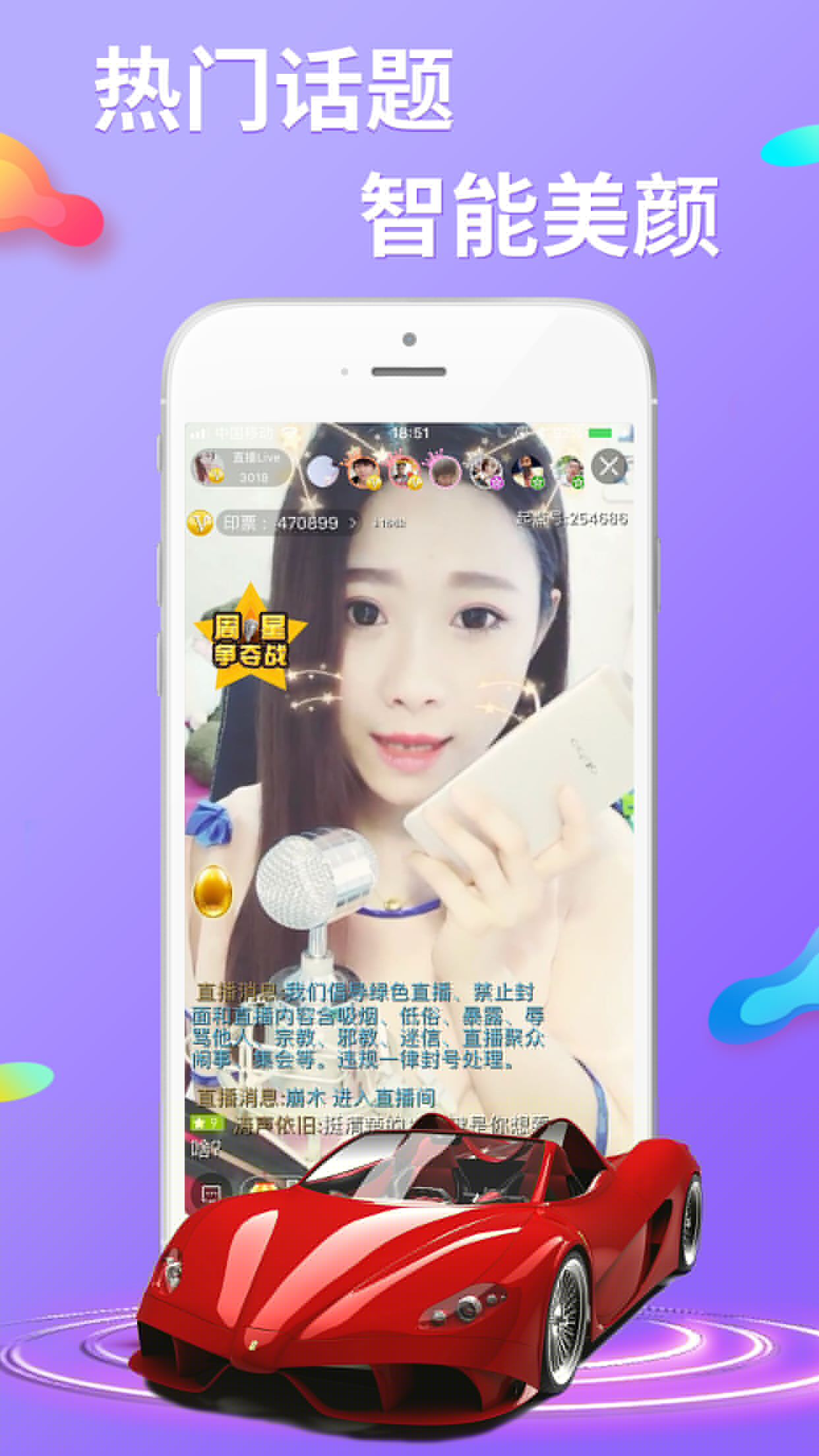 起点直播软件封面