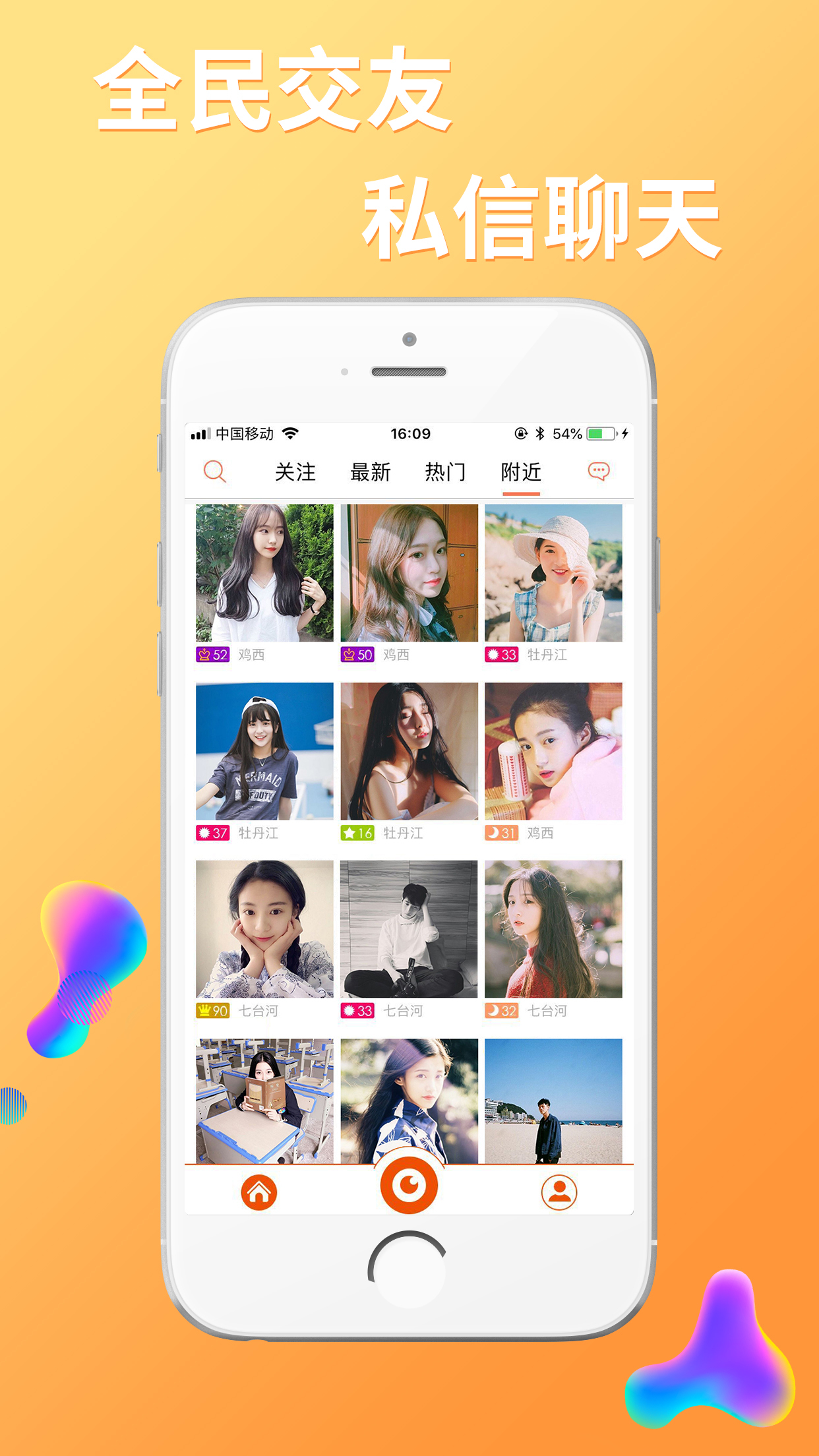 起点直播软件封面