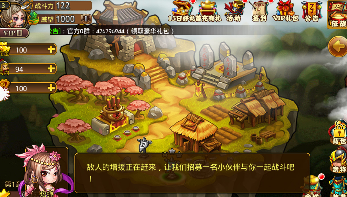 三国志13手游官方授权ios中文软件封面