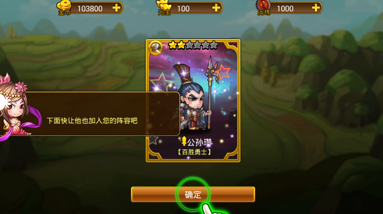 三国志13手游官方授权ios中文软件封面