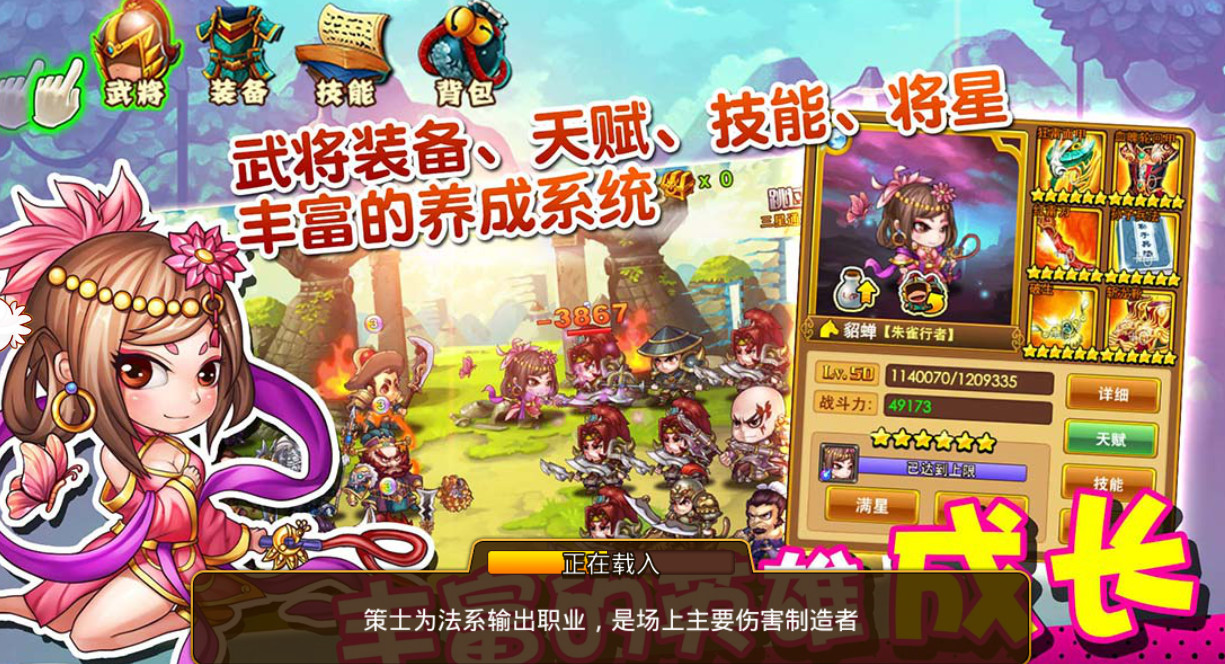 三国志13手游官方授权ios中文软件封面