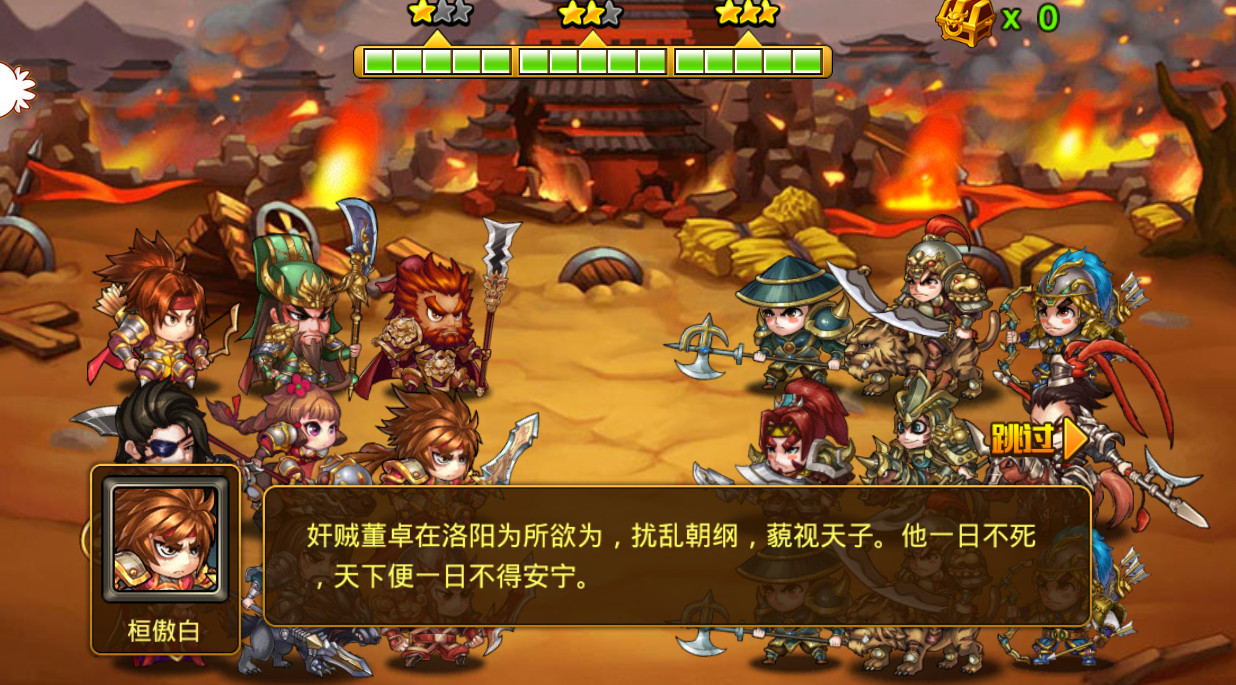 三国志13手游官方授权ios中文软件封面