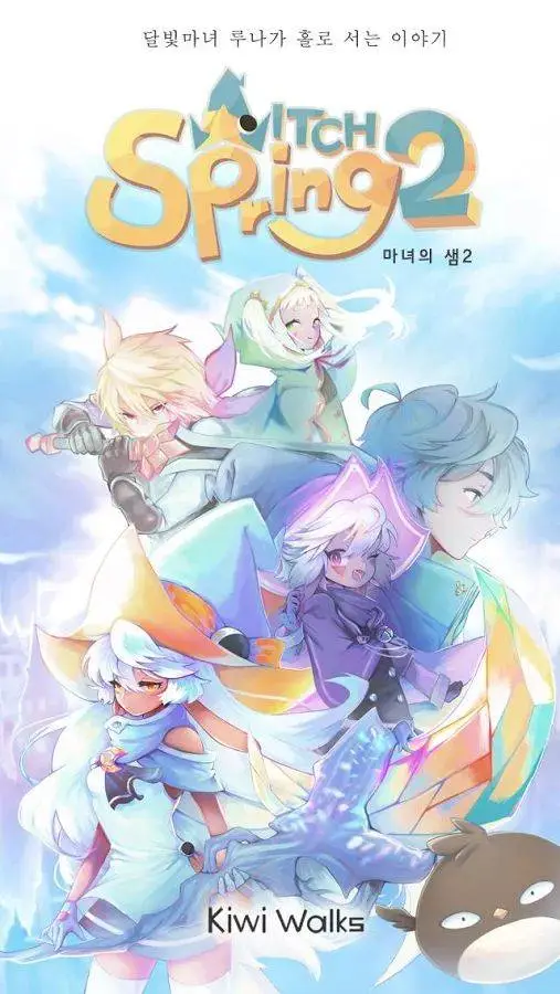 春巫2手游ios汉化软件封面