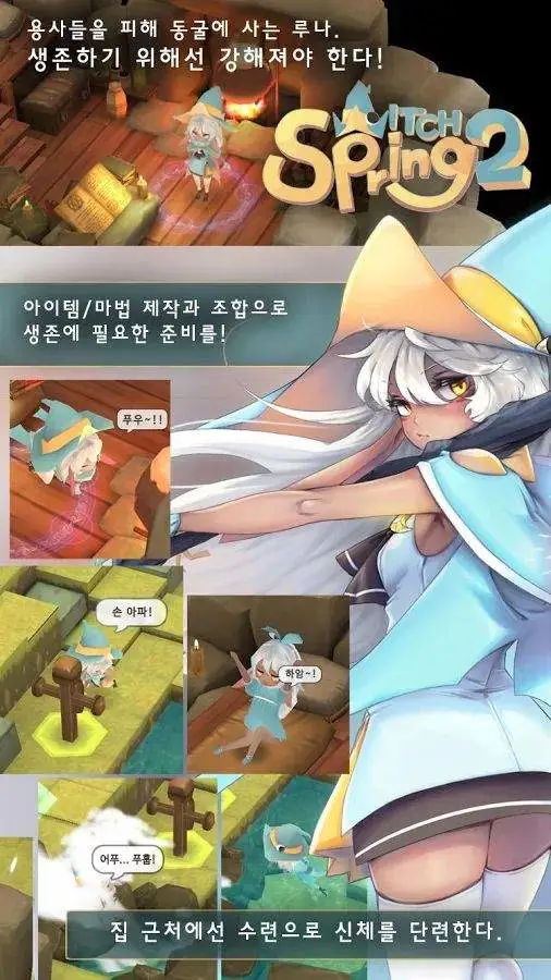 春巫2手游ios汉化软件封面