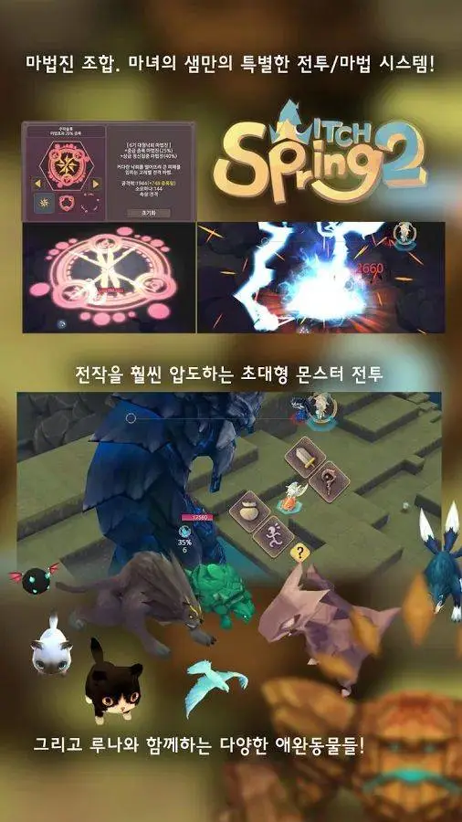 春巫2手游ios汉化软件封面