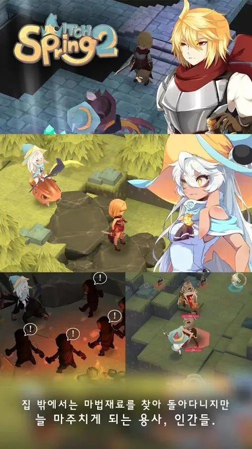 春巫2手游ios汉化软件封面