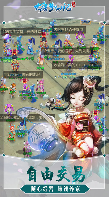 大唐梦仙记手游ios软件封面