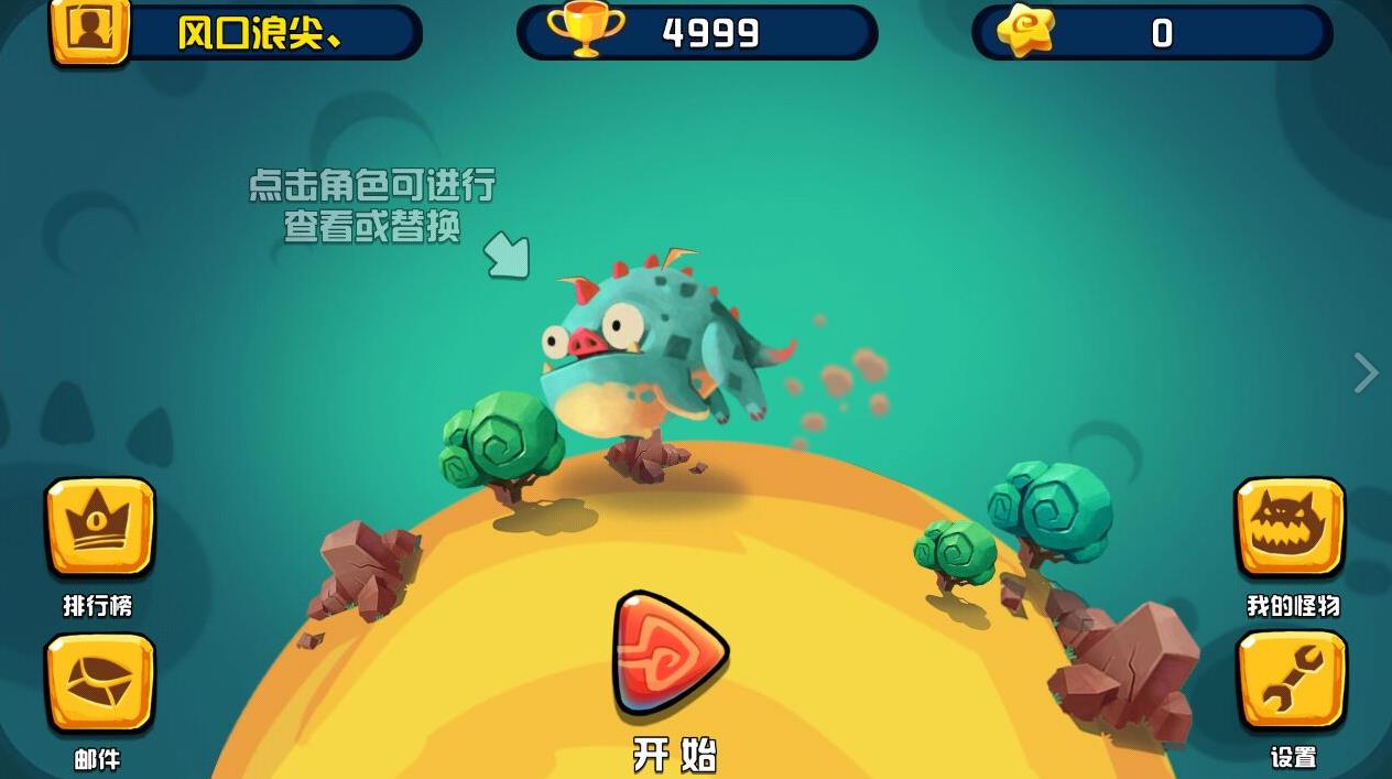 贪吃怪大作战ios软件封面