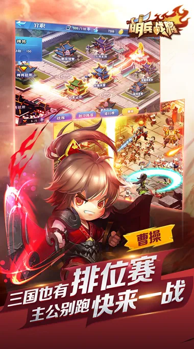萌兵战将手游官方软件封面