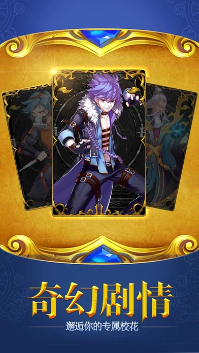 同居校花女神iOS软件封面