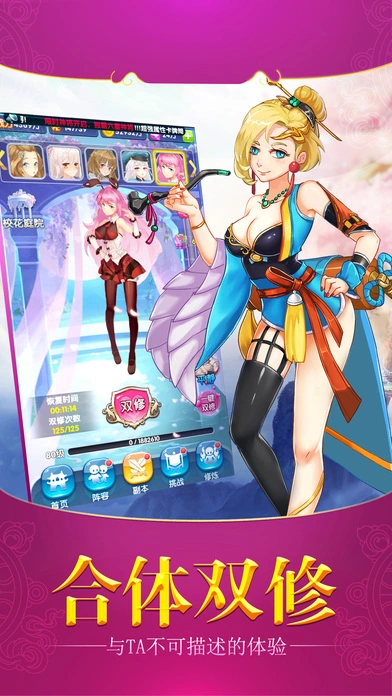 同居校花女神iOS软件封面