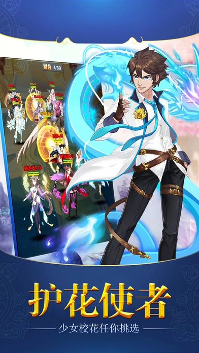 同居校花女神iOS软件封面