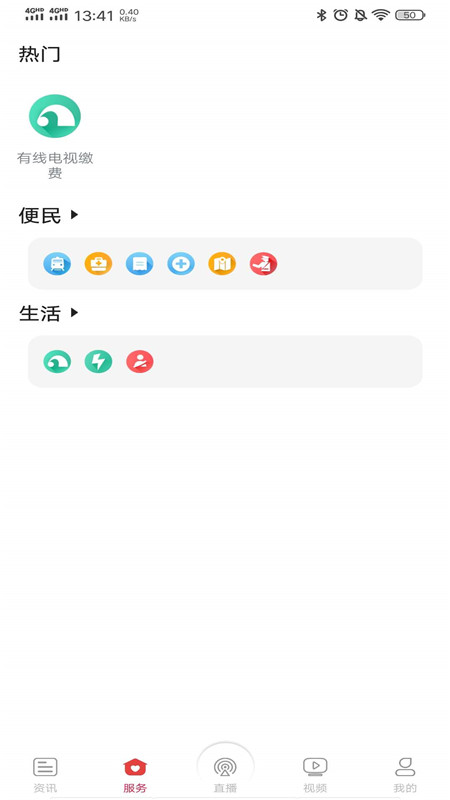 智慧岳阳软件封面