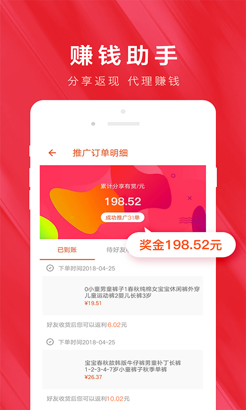 白菜优惠券软件封面