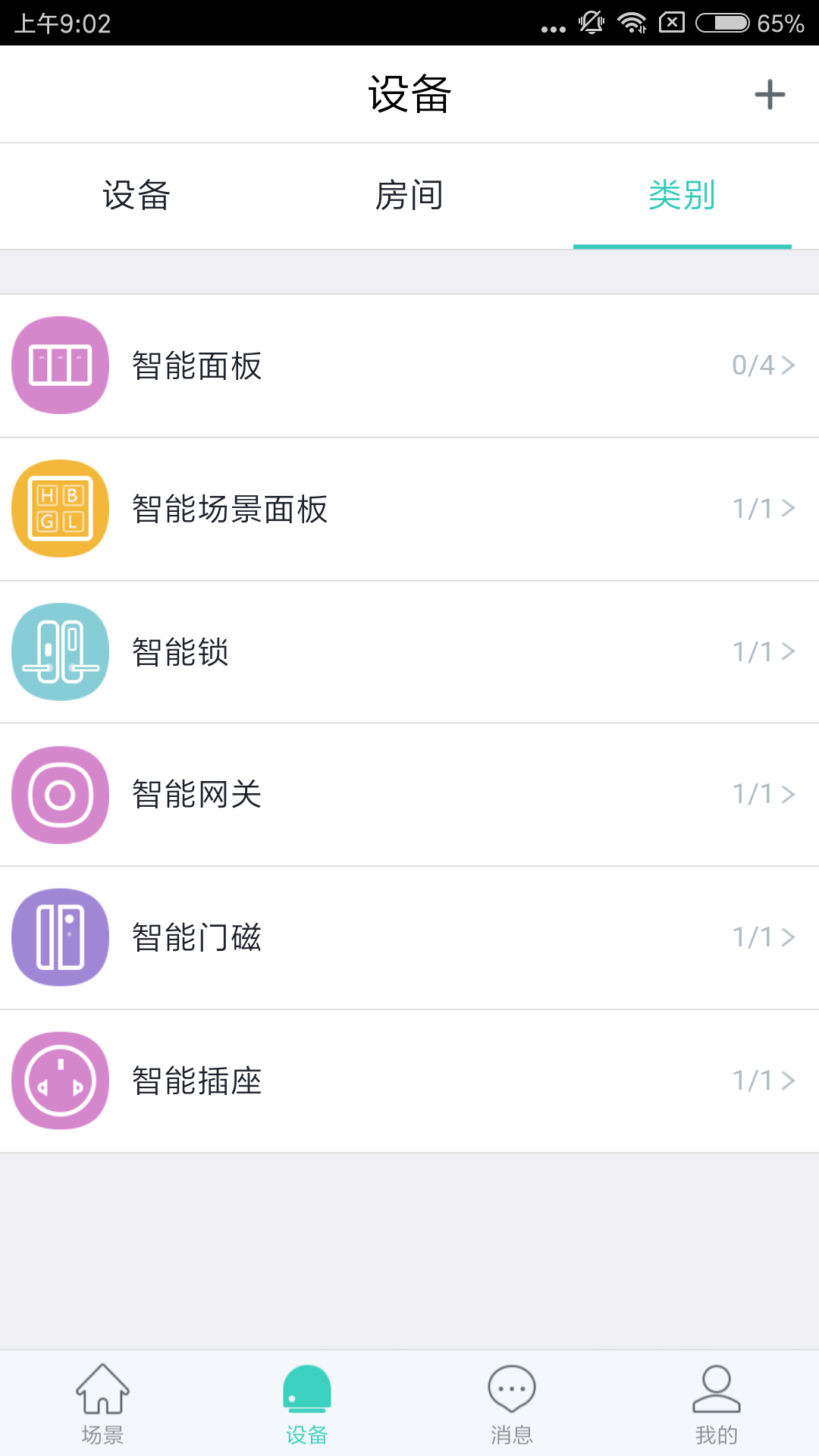 妙居软件封面
