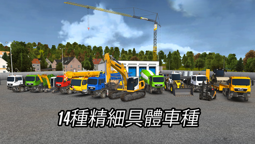 建造模拟2017手游ios软件封面