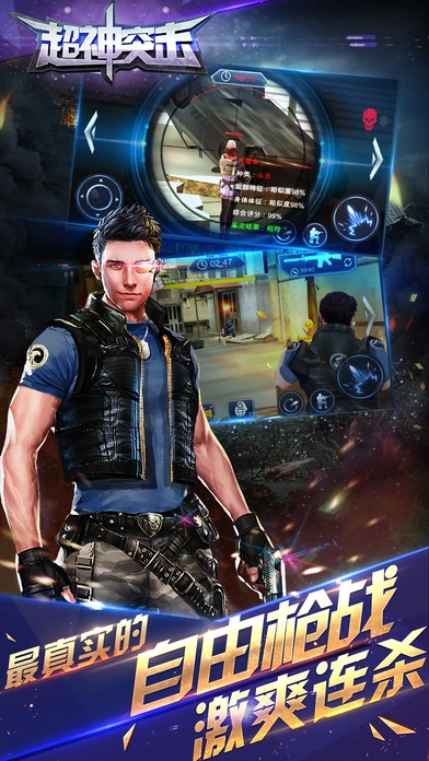 超神突击手游iOS软件封面