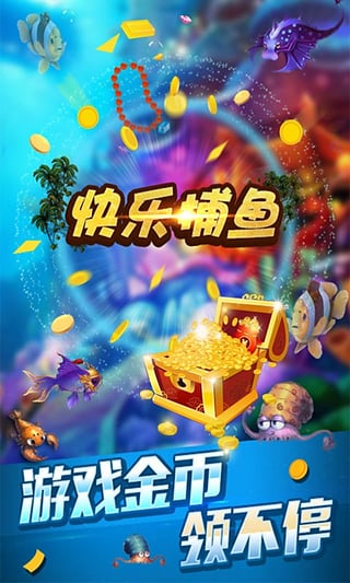 91y快乐捕鱼软件封面