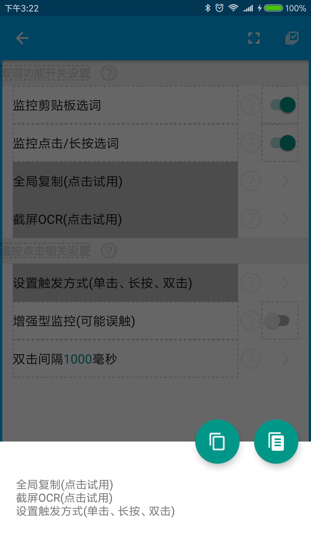 全能分词软件封面