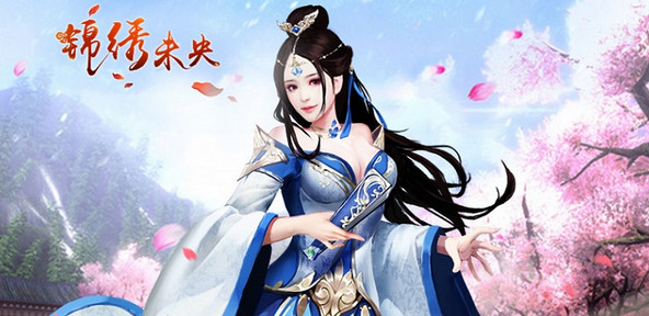 锦绣未央手游苹果免预约软件封面